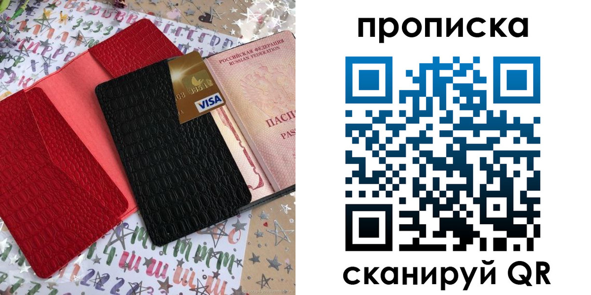 прописка для школы в Усолье-Сибирском