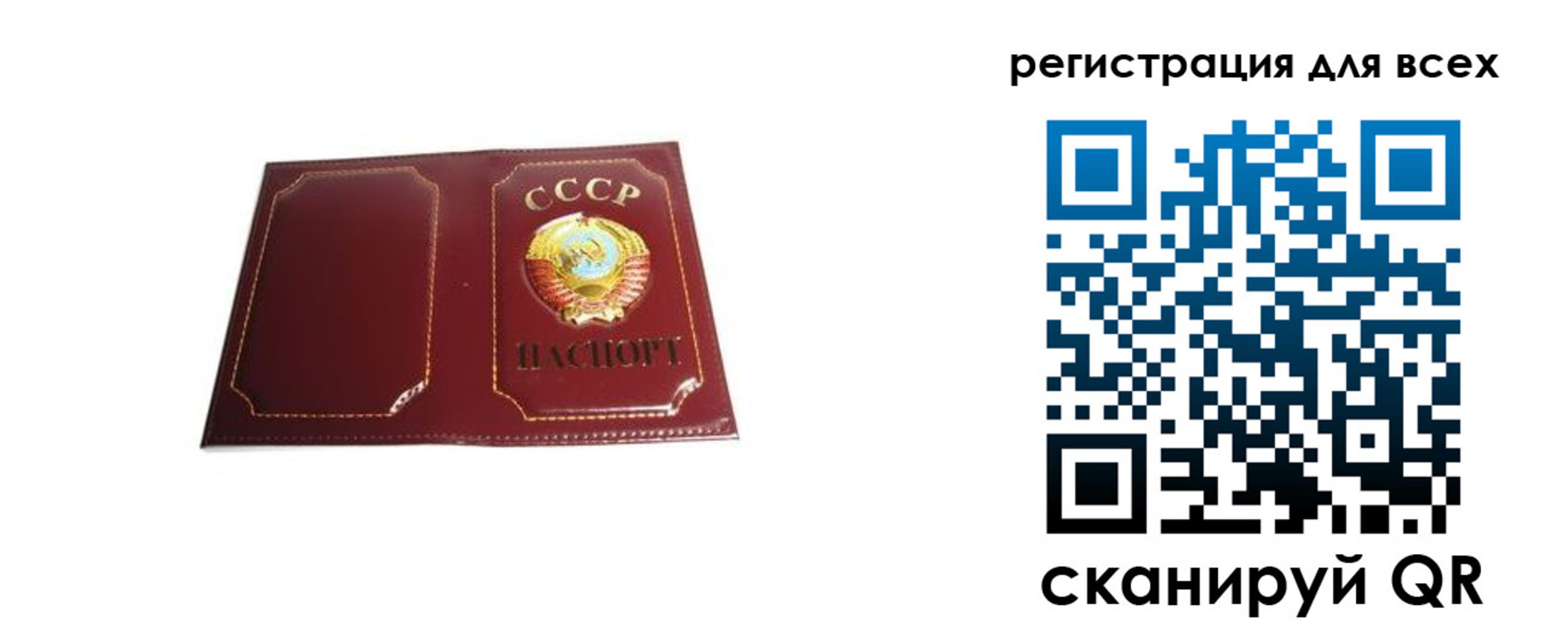 временная регистрация в Усолье-Сибирском